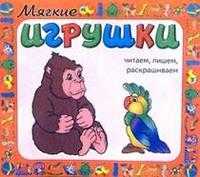 Мягкие игрушки, , 2009