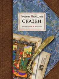 Русские народные сказки, , 2008