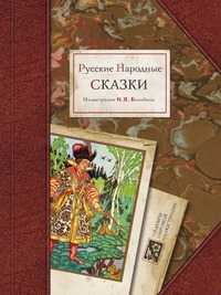 Русские народные сказки, , 2009