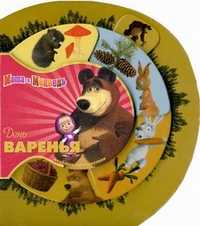 Маша и Медведь. День варенья. Веселые путешествия, , 2011