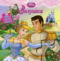 Золушка. Веселая книжка-мозаика, , 2011