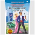 Раскраски с наклейками "Планета открытий". "Шпионские страсти", , 0000