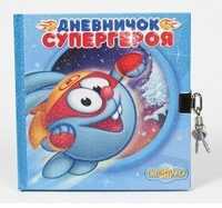 Смешарики. Дневничок супергероя, , 2010