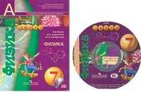 Физика. 7 класс. Учебник (+ CD-ROM), Белага В.В., 2011
