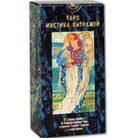 Карты Таро. Таро "Мистика витражей", , 2011